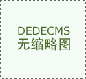 夾絲玻璃與普通玻璃的不同點(diǎn)